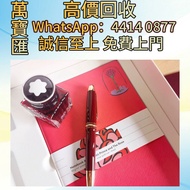 Montblanc萬寶龍鋼筆小王子與玫瑰行星系列禮物組限定146鋼筆 Perspective 2000 (透視2000 )中國漆 Dupont都彭火機 名牌打火機 18K s.t.dupont都彭火機