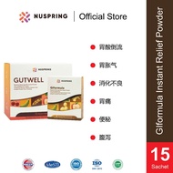 (Mixed Bundle) GI Formula +  GutWell 养肠护胃配套