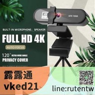 正品 4K數位高清1080P電腦攝像頭美顏外接USB網課直播攝像頭 webcam