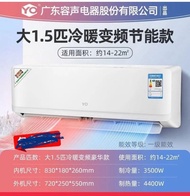 1.5匹冷暖變頻冷氣