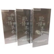 【(大容量)1-12號 歐詩草本護髮染髮霜 漢方染髮 灰白髮專用 完美染色 200ml+200ml