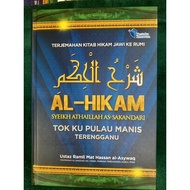 Kitab Al-Hikam (Terjemhan)