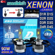 (1 Year Warranty) (1 Pair) Headlight Bulbs Xenon LED D1R D1S D2R D2S D3R D3S D4R D4S HID 70W 40 000k