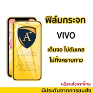 Glass Film Vivo 9D Y01 Y11 2019 Y19 Y22 Y30 Y36 Y78T Y71T Y77T Y81 Y91 Y100 Y200 Y200i Y200 GT V11 V