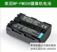 現貨適用于 索尼NP-FM50電池NP-FM30 FM51 NP-FM70 NP-FM71攝像機電池