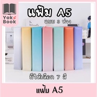 PU A5 File/A5 (File Only) No Filling)