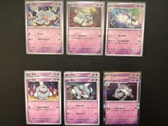 Pokemon 日版 繁中版 英文版 PTCG 即入卡套 Greavard 墓仔狗 Houndstone 墓揚犬