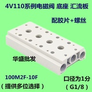 4V110-06 Busbar 2-Bit 3-Bit 4-Bit 5-Bit 7-Bit 10-Bit 15/20-Bit Solenoid Valve Busbar Series Base