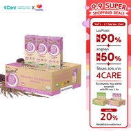 4CARE Balance น้ำนมข้าวไรซ์เบอร์รี่ออร์แกนิก (180 ml x 36 กล่อง) อร่อยดื่มง่าย ไม่มีแลคโตส ไม่มีกลูเ