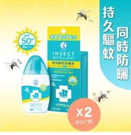 曼秀雷敦 - 強效驅蚊防曬液 x 2