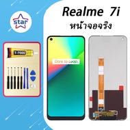 หน้าจอจริง Realme 7i หน้าจอ LCD พร้อมทัชสกรีน ไขควงฟรี+กาวT7000 (100%เข้ากันได้กับรุ่นหน้าจอ)
