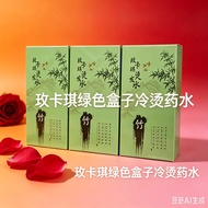 Macaqi Perm Potion Protein Perm Potion Cold Perm Potion Easy Operation No Care Odorless