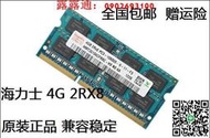 包郵  Hynix/海力士DDR3 1333 4G筆記本內存 PC3 1333 4G