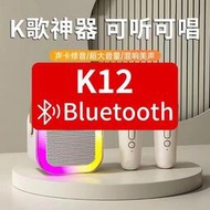 K12藍牙音響戶外家用可攜式無線K歌音響手機一體機麥克風智能音箱