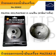 Filter Removal Cup E-CAR MAZDA 323SD MAZDA2 MAZDA3(1.6) Engine Oil Aluminum Block Ecar 2 3 Size 67 M