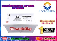 แบตเตอรี่เจล Deep Cycle 12v 200ah LVTOPSUN แบตดีฟไซเคิลเกรด A สำหรับโซล่าร์เซลล์ รถไฟฟ้า ระบบสำรองไฟ
