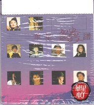 《華星鴛鴦譜》華星40經典金唱片復刻 CD（ 梅艷芳、張國榮、陳潔靈、許志安、林楚麒、成龍、河合奈保子、杜德偉、文佩玲、李中浩、林敏驄、葉德嫻、羅文、華星新秀 ）