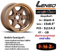 แม็กบรรทุก เพลาเดิม Lenso Wheel GIANT-4 ขอบ 15x8.5" 5รู114.3 ET-10 สีCTECW แม็กเลนโซ่ ล้อแม็ก เลนโซ่ lenso15 แม็กรถยนต์ขอบ15