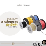 (Sold Separately 1 Foot) Overlay Guitar Wiring 22AWG Vintage Solid Wire