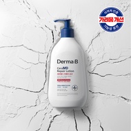Derma B CeraMD Repair Lotion 400mL