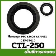 KTL-250/CTL-250 Shaft Seal PTO L3408 AE7748E (35-55-11) Tractor Kubota