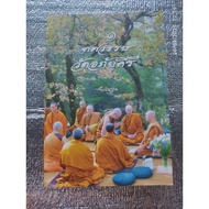 1 Decade Abhaikhiri Temple