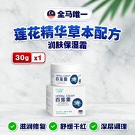 官方正品【BLIANS 百莲霜】 1瓶/1Bottle Authentic Ready Stock 