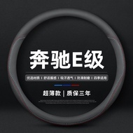 Benz Car Steering Wheel Cover Leather CLA200 CLA250 C200 C250 C300 E250 A180