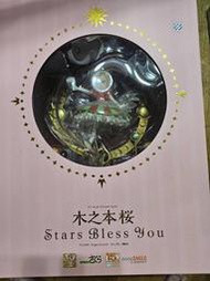 代理版 GSC 庫洛魔法使 木之本櫻 Stars Bless You 1/7