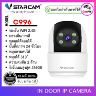 กล้องวงจรปิด Vstarcam รุ่น C996 กล้องภายในบ้าน 1080P Full HD กลางคืนภาพสี By.Cam4U