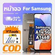 ทํางานร่วมกับจอภาพ LCD Samsung A14 5G(A146B) เข้ากันได้กับรุ่น samsung a14 5G(A146B) เครื่องมือฟรีหน