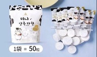 韓國🇰🇷AMORTALS小奶片壓縮毛巾 50粒 ⭐
