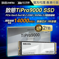 致態 - TiPro 9000 2TB SSD (14,000MB/s) NVMe2.0 PCIe Gen5.0x4 M.2 2280 內置SSD 固態硬碟 遊戲專用