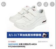 二手Skechers 護士鞋 22.5