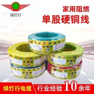 Green Light Shop Wire ZR-BV2.5/4/6/10 Square Home Improvement Single Core Wire Copper Plastic Wire P