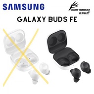 清貨👈🏻  SAMSUNG 三星電子 Galaxy Buds FE 耳機 黑色