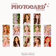 PHOTOCARD LOONA FLIP THAT 2 SIDES (CONTENTS 13 PCS + LAMINATION 2 SIDES) HAND SIGNS TTD KPOP CARDS I