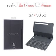 Samsung keyboard Tab S8 Tab S7 หน้าจอ 11 นิ้ว case book cover keyboard book cover samsung tab S8 คีย
