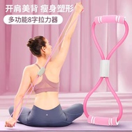 Figure 8 Resistance Band Thickened Stretching Yoga Improve Hunchback8Resistance Band Elastic Band Ho