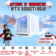 BONMECOM2 คอมประกอบ / CPU AMD AM5 RYZEN 9 9900X3D / RTX 5060TI 8GB / Case เลือกแบบได้ครับ