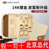 South Korea777Nail Clipper Set Imported Nail Tools Nail Clippers Sanqi Nail Scissors Nail File Ear P