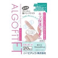 Argofit FT防水型20片（標準型）