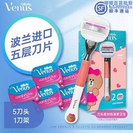 吉列除毛刀女剃毛刀腋下私處除毛刮毛手動進口VENUS五層刀片私密