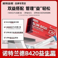 诺特兰德   益生菌粉  SLIM-B420复合益生菌粉成人益生元益生菌冻干粉固体饮料