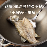 有钛炒锅不锈钢炒菜锅家用0氟涂层不粘炒锅通用炉灶双面炒锅