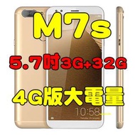 全新品、未拆封、 InFocus M7s 空機 5.7 吋3G+32G 18：9 全螢幕 4000mAh 大電量原廠公司貨