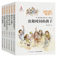 〖〗 [Books] Complete Works of Campus Fairy Tales Series 6 Volumes < Yang Hongying Works > Youth Readi