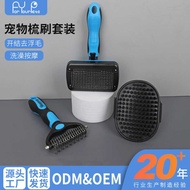 Pet Comb Brush Set Double-Sided Knotted Comb Fading Comb Cat Comb Dog Comb Dog Bath Brush Pet Suppli