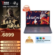 联想（Lenovo）拯救者R7000 游戏笔记本电脑 15.6英寸超能电竞本(R7-7840H 16G 512G RTX4060显卡 高刷高色域屏)