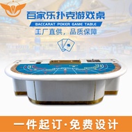 Baijiale Poker Table Source Factory Poker Game Table Niu Niu 21: 00 Dragon Tiger Texas Poker Chess T
